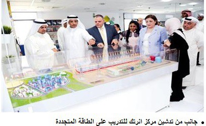 Enertech Training Center launch event